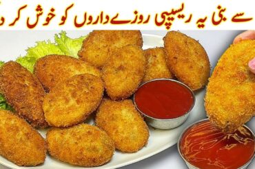 Crispy Potato Recipe In 15 Minutes| Potato Croquettes Recipe| Aloo K Easy Snacks|Potato Bites Recipe