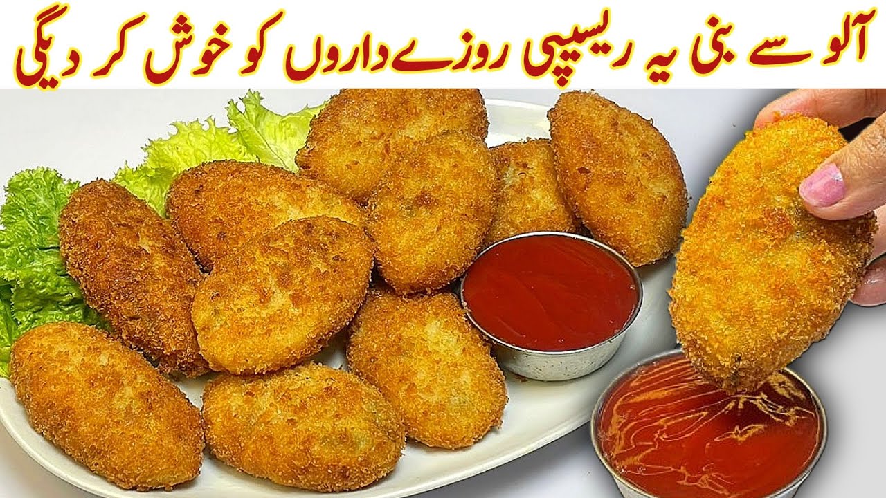 Crispy Potato Recipe In 15 Minutes| Potato Croquettes Recipe| Aloo K Easy Snacks|Potato Bites Recipe Crispy Potato Recipe In 15 Minutes| Potato Croquettes Recipe| Aloo K Easy Snacks|Potato Bites Recipe