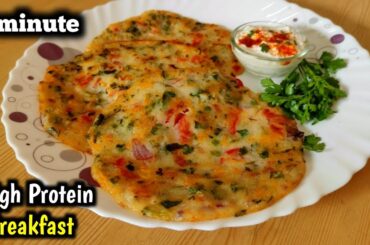 High Protein Instant Healthy Breakfast Recipe | High Protein Chilla Recipe | Poha Rava Chilla