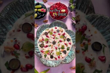 It’s So Healthy And Tasty Raita Recipe #healthy #recipe #viral