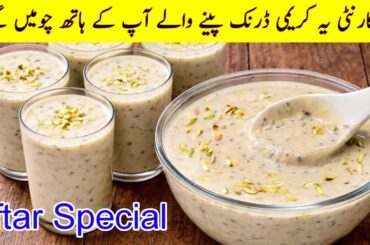 Ramadan Special Drink Recipe / Creamy Healthy Drinks For Iftar / Summer Special Drinks Recipe