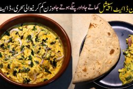 Healthy Chicken for Weight Loss | Ramazan Diet Special Low Oil Recipe