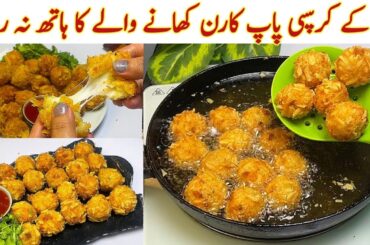 Easy Potato Recipe In 7 Minutes | Crispy Potato Popcorn Recipe At Home| Most Demanding Aloo Snacks