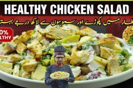 Healthy Chicken Salad Recipe | Weight Loss & Ramzan Iftar Special | Honey Kitchen Dot