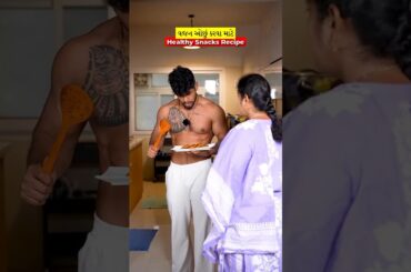 Healthy snack recipe for weight loss #ahmedabad #weightloss#healthysnacks#gujrati #gujaratisnacks