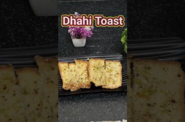 Dahi Toast Recipe | Perfect Evening Snack | Curd Sandwich | Quick & Easy Breakfast Idea
