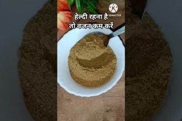 Benefits of Cumin Fennel Carom seeds& Fenugreek#health#recipe#food #shorts