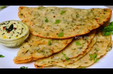 Gluten Free Super Healthy & Tasty Roti Recipe | Easy Breakfast/Dinner Ideas | Simple Akki Roti