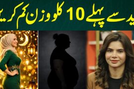 Lose 10 KG Before Eid | Fast & Safe Weight Loss Plan | Ayesha Nasir
