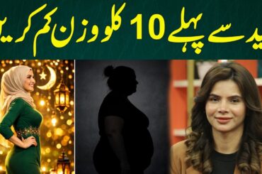 Lose 10 KG Before Eid | Fast & Safe Weight Loss Plan | Ayesha Nasir