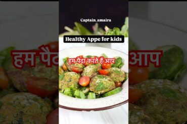 Moong Dal Palak Appe 4 kids,healthy breakfast #food #celebrity #recipe #trending #shorts #ytshorts