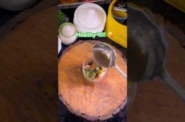 #shorts chana chaat recipe #youtubeshorts #easyrecipe #shortsfeed #chanchat #healthy #holispecial