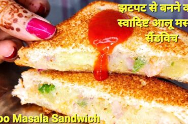 Sandwich | Sandwich Recipe | How To Make Sandwich | Sandwich Kaise Banaen