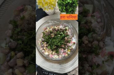 Salad kaise banaye|Healthy Salad Racipe|#food #viral #ytshorts #cooking #Tara ka kitchen