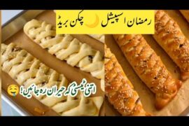 Ramzan Special Chicken Bread Without Oil | Healthy & Easy Chicken Bread Recipe | No Fry Recipe