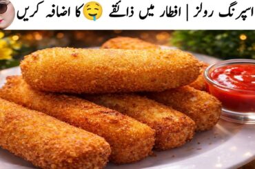 Delicious Bread Spring Rolls Recipe for Iftar | Easy & Crispy Snack Ideas | Chef Arwa