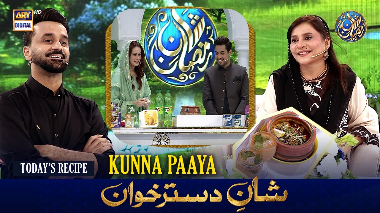 Shan e Dastarkhwan With Healthy Tips | Recipe: “Kunna Paaya” | 1 MAR 2026 | #shaneiftar Shan e Dastarkhwan With Healthy Tips | Recipe: "Kunna Paaya" | 1 MAR 2026 | #shaneiftar