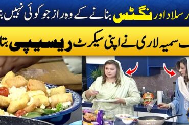 Caesar salad & Nuggets Recipe By Chef Samia Lari | Best Healthy Tasty Salad | Madeha Naqvi |SAMAA TV