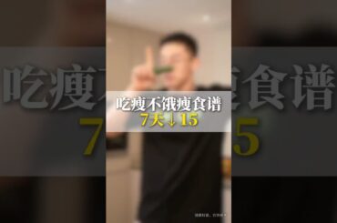 #loseweight #fatloss #weightloss #slimdown #diteplan #weightlossrecipes