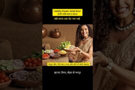 Healthy Paneer Salad Bowl Recipe | Breakfast Ideas | Fitness motivation | Wellness tips