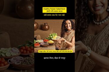 Healthy Paneer Salad Bowl Recipe | Breakfast Ideas | Fitness motivation | Wellness tips