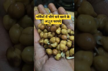 benefitssoakgram#recipe#health#food#shorts #healthtips #ayurved #ytshorts