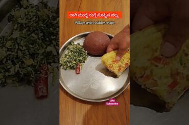 Healthy Ragi #shorts #food #cooking #dinner #bassaru #asmr #tomandjerry #goviral #rajkumar #kannada