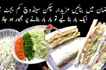 Sandwich banane ka aisa tarika bache baar baar mangenge | Sandwich Recipe