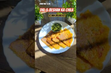 Healthy Breakfast Besan Dal Chilla Recipe 10 Minute #breakfastideas #holi2026 #ytviral #shortsfeed