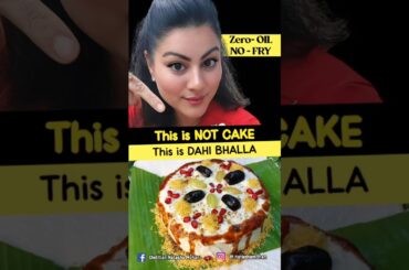 Zero-Oil No-Fry Dahi Bhalla | healthy Indian snack recipes #dahibhalla #healthysnacks #weightloss