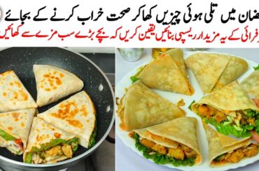 Oil free Tasty Iftar Recipe | Oil free Chicken Cheese Veg Wrap Recipe For Ramadan | Healthy Snacks
