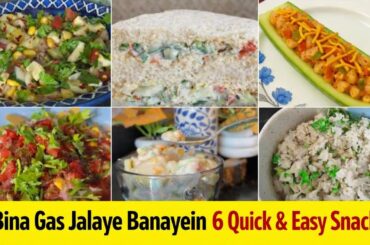 Bina Gas Jalaye 6 Healthy Snacks | Quick & Easy No Gas Recipes | Evening Snack Ideas|