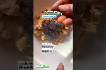 Healthy Breakfast #new #kannada #kannadafood #vegsalad #salad #protiensalad #morningbreakfast #short