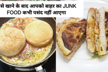 Burger recipe | Omlette Recipe | Homemade recipe | Evening snacks | Healthy snacks,Burger |Eggrecipe