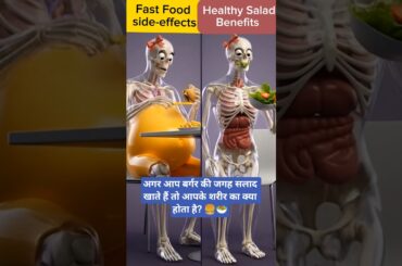 Fast Food vs Healthy Salad | What happens to your body if you eat salad instead of a burger? #health