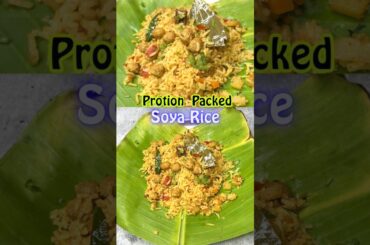 Protein Packed Soya Rice #SoyaRice #HealthyRecipes #ProteinRich #LunchBoxRecipe#EasyRecipe