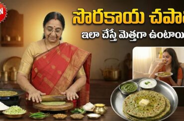 Soft & Delicious Sorakaya Parata | Healthy Lunch Recipe | Ramaa Raavi Cooking