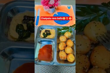 chatpata rava balls#easyrecipe#healthybreakfast#khanakhazana#villagefood#food#pihukiduniya#snakes