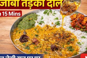 Dhaba Style Dal Tadka | Hotel Jaisi Taste | Easy Lunch Recipe | Sarita Stylish Dishes