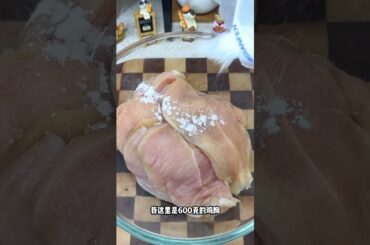 Low-Calorie Scallion Braised Chicken Breast: The Perfect Fat Loss Meal