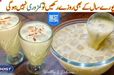 High Protein Sharbat for Iftar | Healthy Energy Drink for Iftar | Ramzan Special | Energy Booster