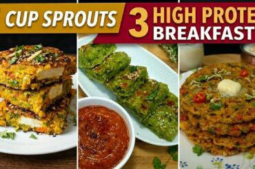 1 Cup Sprouts 3 High Protein Breakfast Recipes | No Bread Sandwich, Dhokla & Paratha|