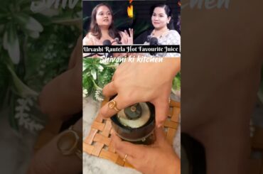 Urvashi Rautela Favourite Juice Recipe for Glowing Skin #ytshorts #health #youtubeshorts #viral