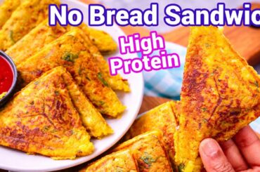 No Bread Veg Sandwich | Quick Healthy Lunch Box Idea Protein Rich Sandwich | Breadless Healthy Snack