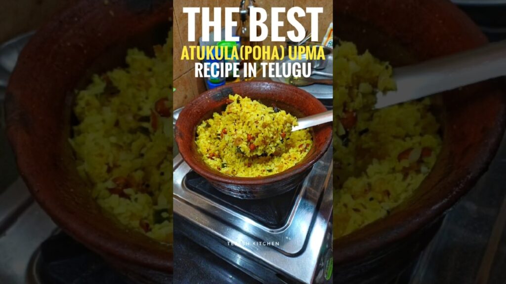 Healthy Breakfast Recipe | Poha Upma | Atukula Upma | Aval Upma | Poha Recipes