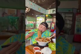 eat eat eat  #dailyshorts  #foodtrends #food #funny #eating #onthisday #cooking #thaifood #healthy