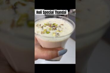 Holi Thandai Recipe | Holi Special | #holi #special #healthy #lifestyle #blessedpooja