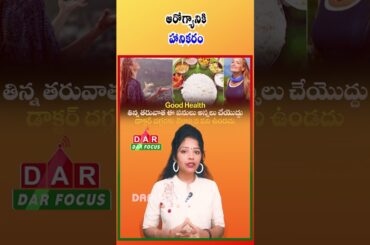 Don’t Do These Right After Eating: Tea, Bath & Sleep Warning | Latest updates | DAR FOCUS #darfocus