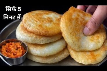 Only Few Ingredients Simple Easy & Healthy Breakfast Ideas For Tiffin | New Nasta Recipe