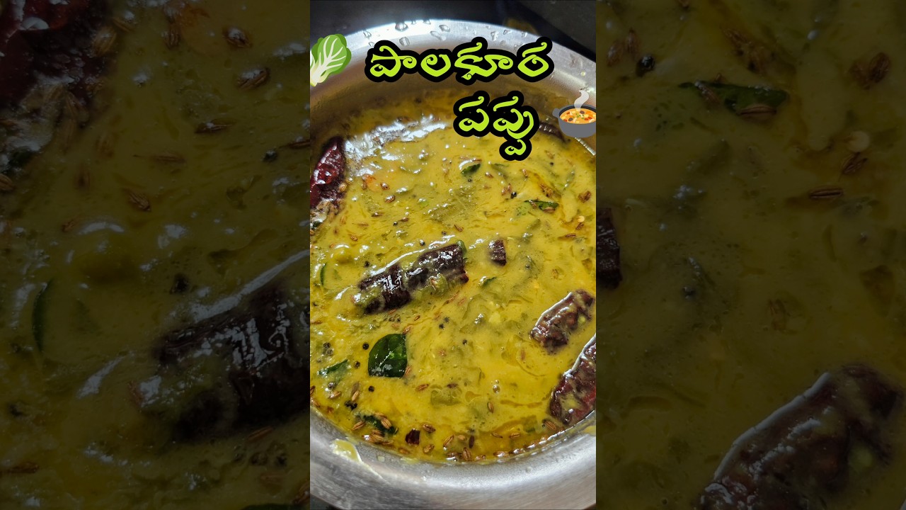 Palakura Pappu Recipe | Spinach Dal | Healthy South Indian Dal Recipe| Palakura Pappu Recipe | Spinach Dal | Healthy South Indian Dal Recipe|